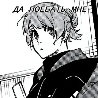 Стикер да поебать мне: @BlueLocksticker - 0