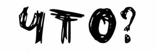 эскиз рисование книгопечатание