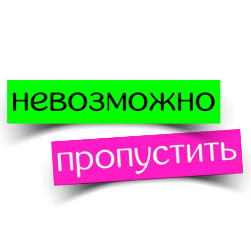 Стикер dare_to_react - 1