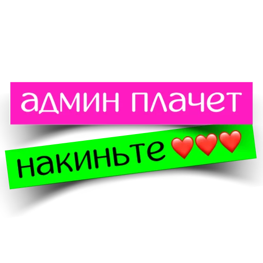 Sticker dare_to_react - 1