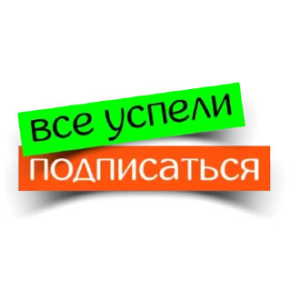 Стикер @dare_to_inspire - 9