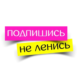 Стикер @dare_to_inspire - 11