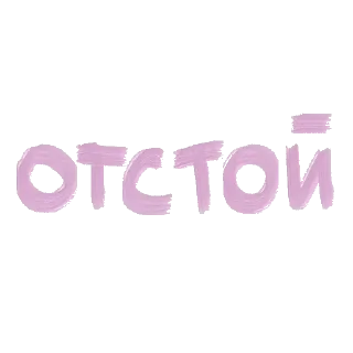 Стикер DARI СТИКЕРЫ by @dari_community - 5