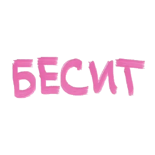 Стикер DARI СТИКЕРЫ by @dari_community - 4