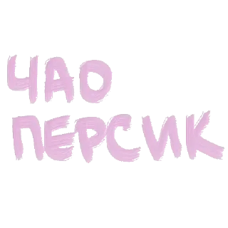 Стикер DARI СТИКЕРЫ by @dari_community - 2