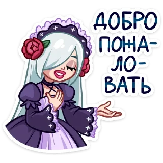 Sticker Тёмная Леди • @TgSticker - 9