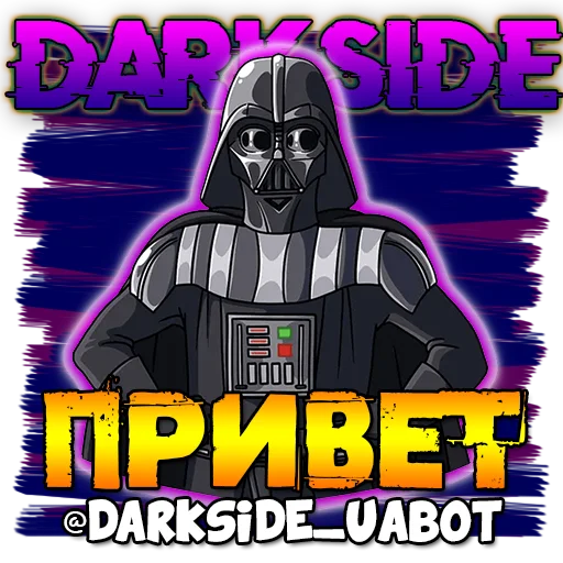 Sticker darkside - 2