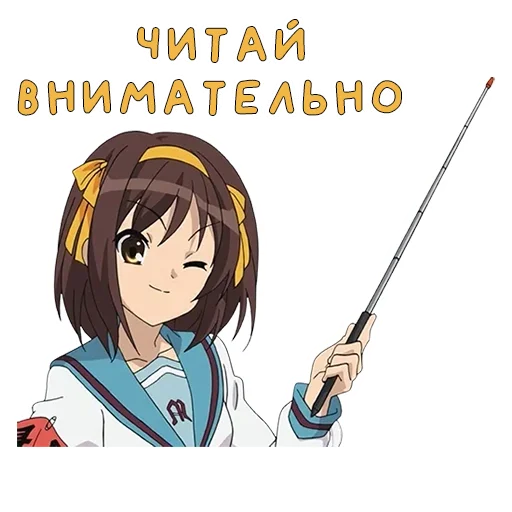 Sticker das_Haruhi - 1