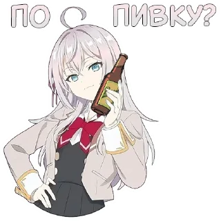 Стикер Аlisa Mikhailovna (@dasein0) - 10