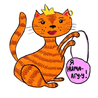 Sticker упаси боже - 9