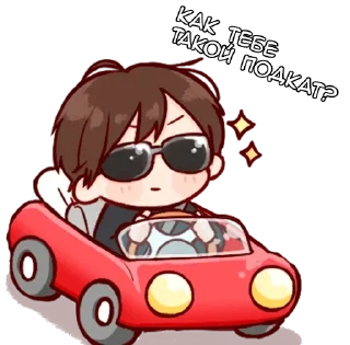 Стикер Дэй-кун @tg_sticks - 8