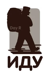 Стикер Day R survival rus :: @tltgames - 3