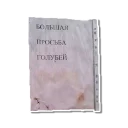 Sticker Хочу рыбы → @stickerfactory - 8