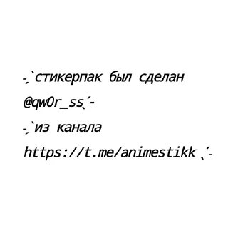 Стикер ˗ˏˋ ᴅᴀᴢᴀɪ ˎˊ˗ - 11