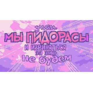 Стикер минем мәхәббәт - 1
