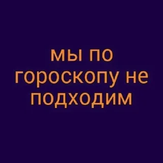 Стикер Больше стиков тут: @stikiin - 1
