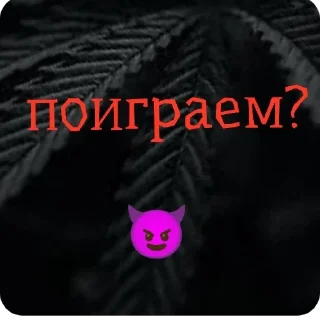 Sticker стиф - 10