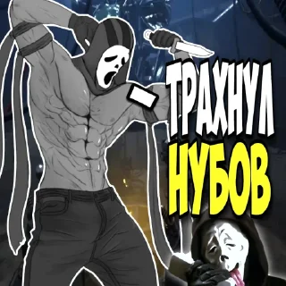 Sticker dbd bros - 11
