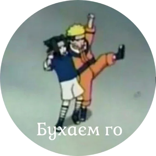 Упоротий НАРУТО 2.0 - 