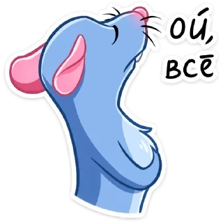 Стикер Под рукой - 1