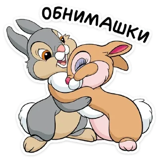 Стикер Под рукой - 10