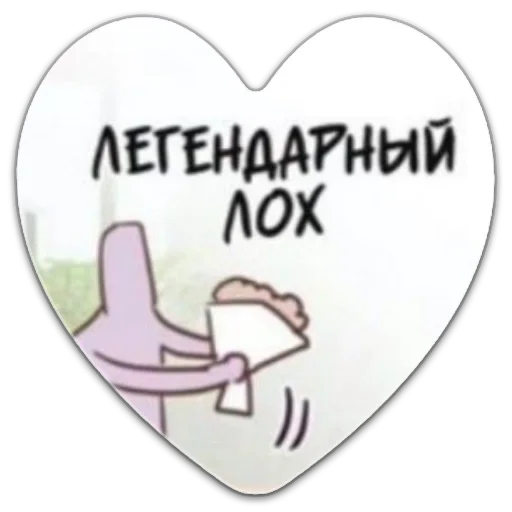 Стикер dd9aa64f_9350_4867_a9a0_b74ab9eb9134_by_sticat_bot - 1