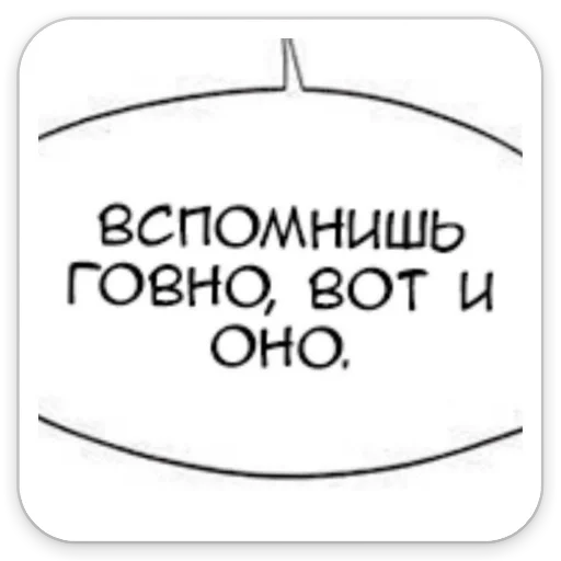 Стикер dd9aa64f_9350_4867_a9a0_b74ab9eb9134_by_sticat_bot - 1