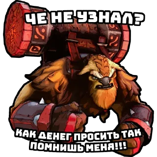 Стикер dota - 10