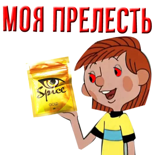 СМС мультфильм мультипликация