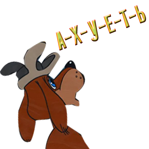 мультфильм клипарт мультипликация