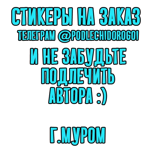 СМС шрифт скриншот