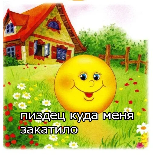 мультипликация мультфильм