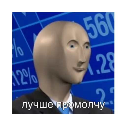 СМС скриншот человеческое лицо