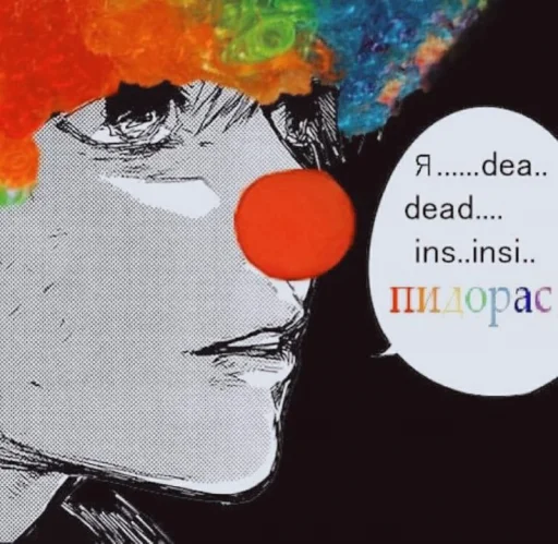 Sticker dead_insaderr - 1