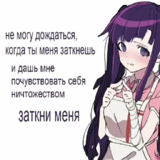 Стикер sex with me ;; @deadakina - 1
