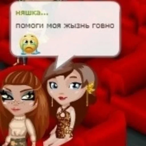 СМС мультфильм кукла