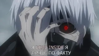 Sticker dead inside - 10