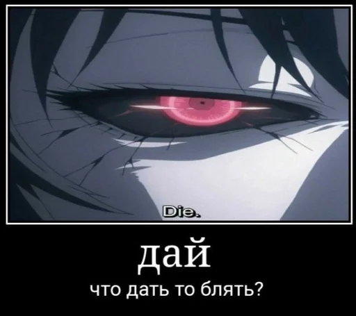 Стикер токийский хуй :: @fStikBot - 1