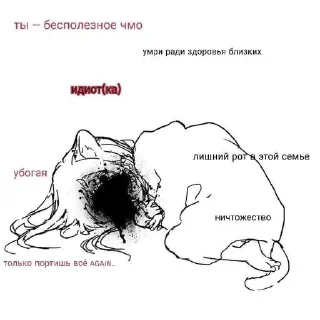 Стикер https://t.me/bebraganginsideyourmom - 4