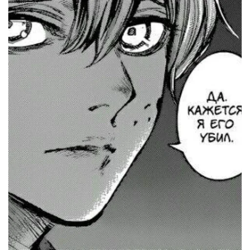 иллюстрация мультфильм человеческое лицо