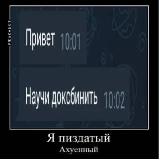 Стикер @deanonq - 6