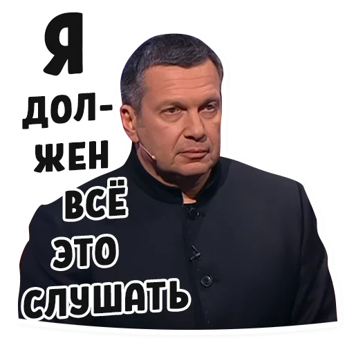 человеческое лицо одежда мужчина