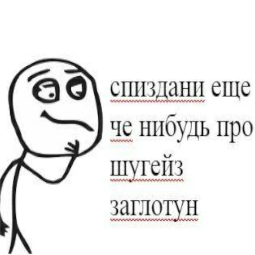 СМС эскиз клипарт