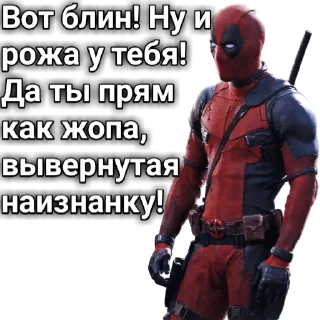 Стикер dedpool_quotes - 2