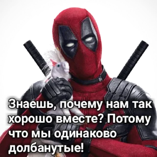 Стикер dedpool_quotes - 4