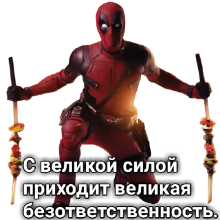 Стикер dedpool_quotes - 1