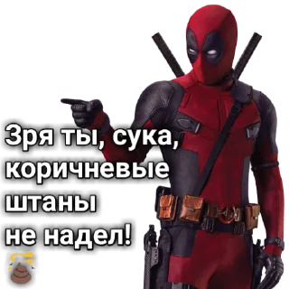 Стикер dedpool_quotes - 7