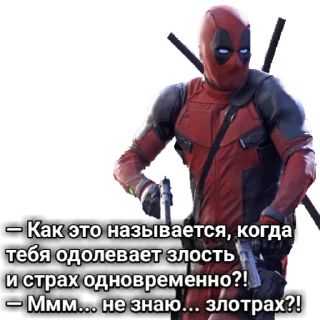 Стикер dedpool_quotes - 3