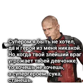 Стикер dedpool_quotes - 10