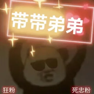 Sticker @deep_ccc 币圈俱乐部 - 7